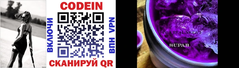 Кодеин напиток Lean (лин)  Купить закладки  Лодейное Поле 