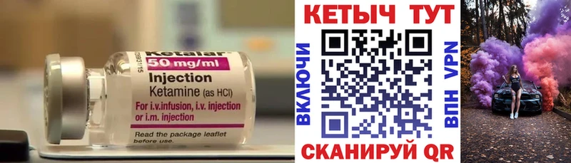 Купить закладки  Лодейное Поле  КЕТАМИН VHQ 