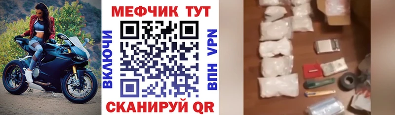 Купить где  Лодейное Поле  МЕФ мука 