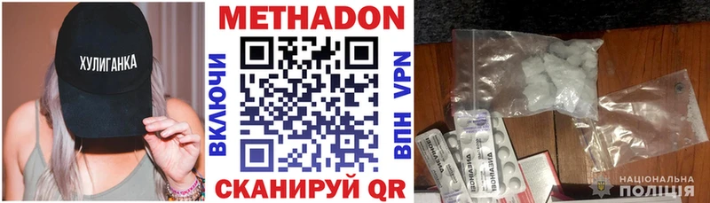 Метадон VHQ  Купить закладки  Лодейное Поле 